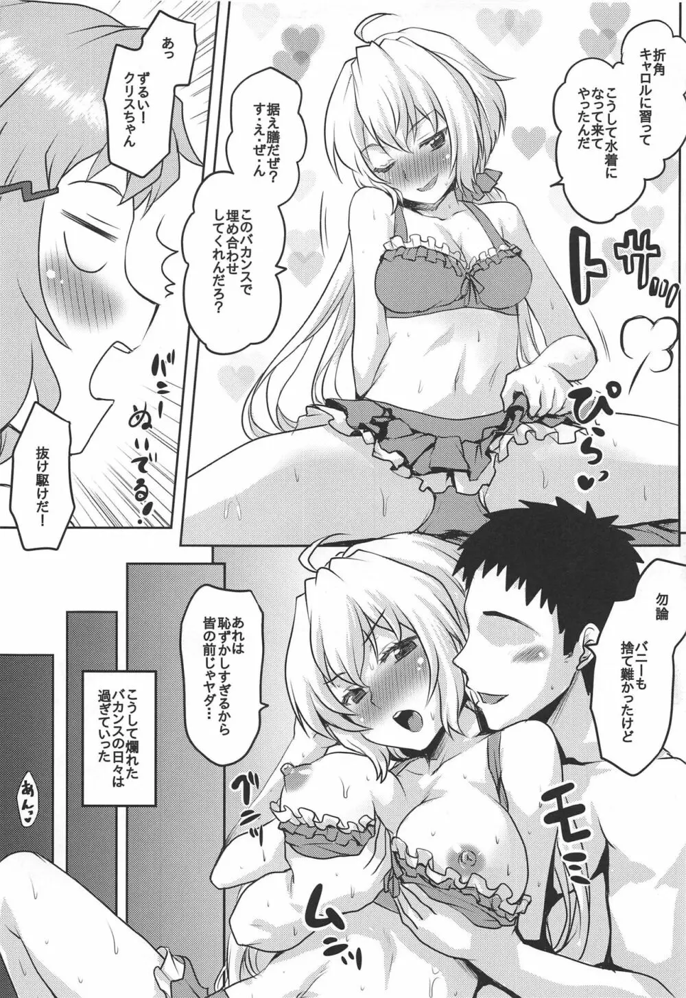 想詰めBOX 47 Page.22