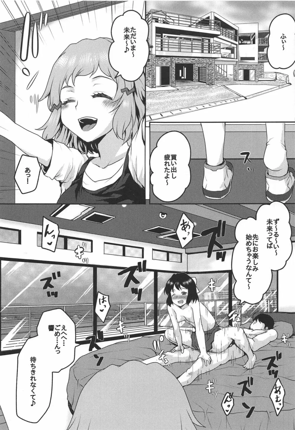 想詰めBOX 47 Page.4