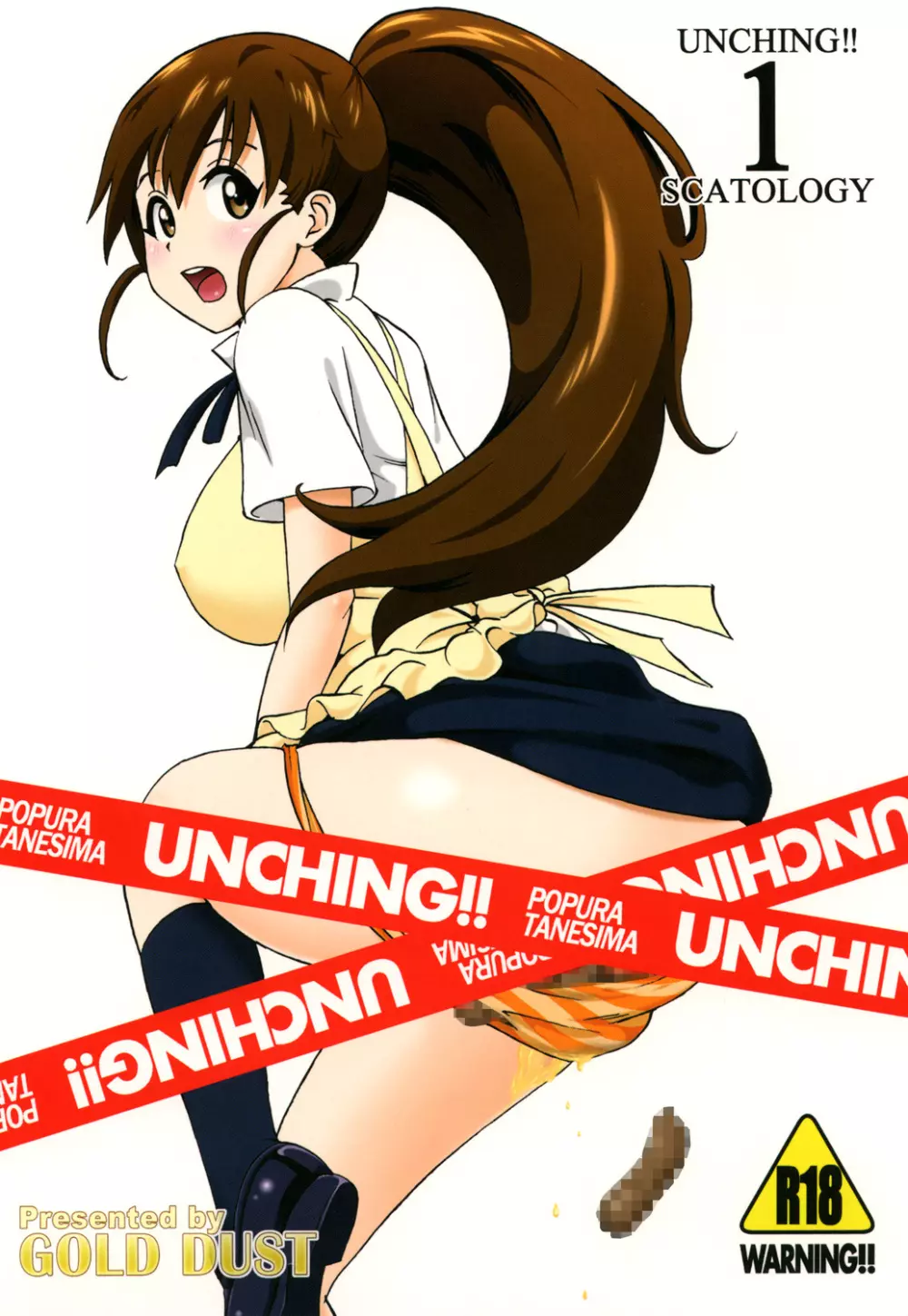 UNCHING!! Page.1