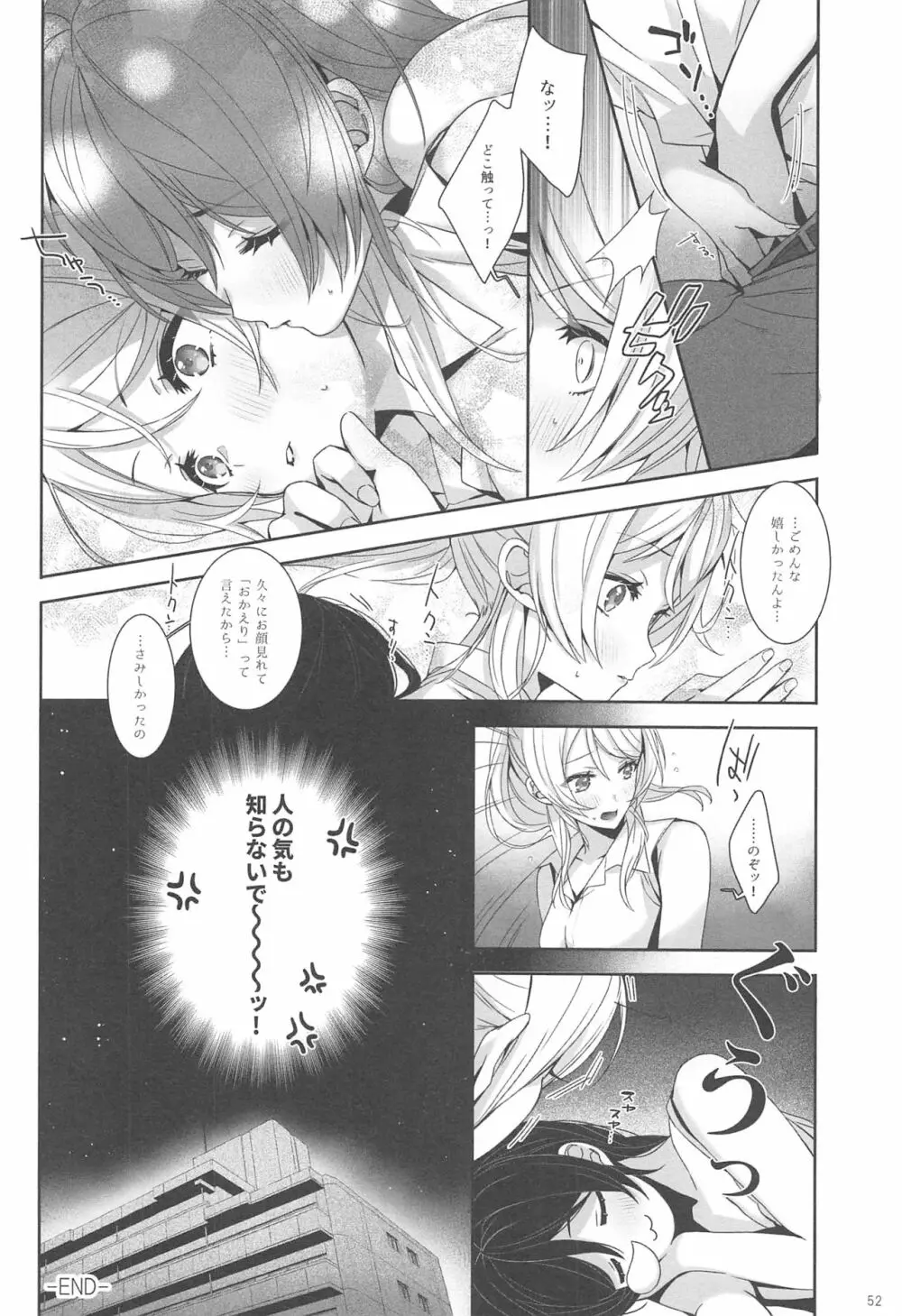 Re:デーデッデー!!!!!!!! Page.53