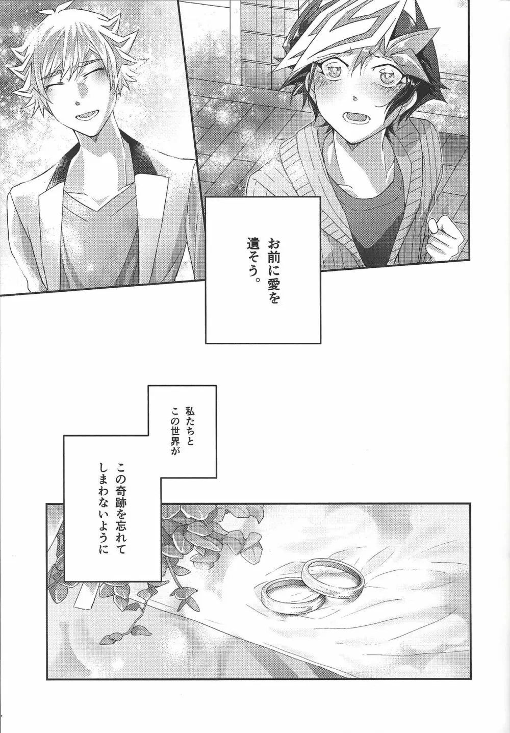 54.5mmの未来回路 Page.32