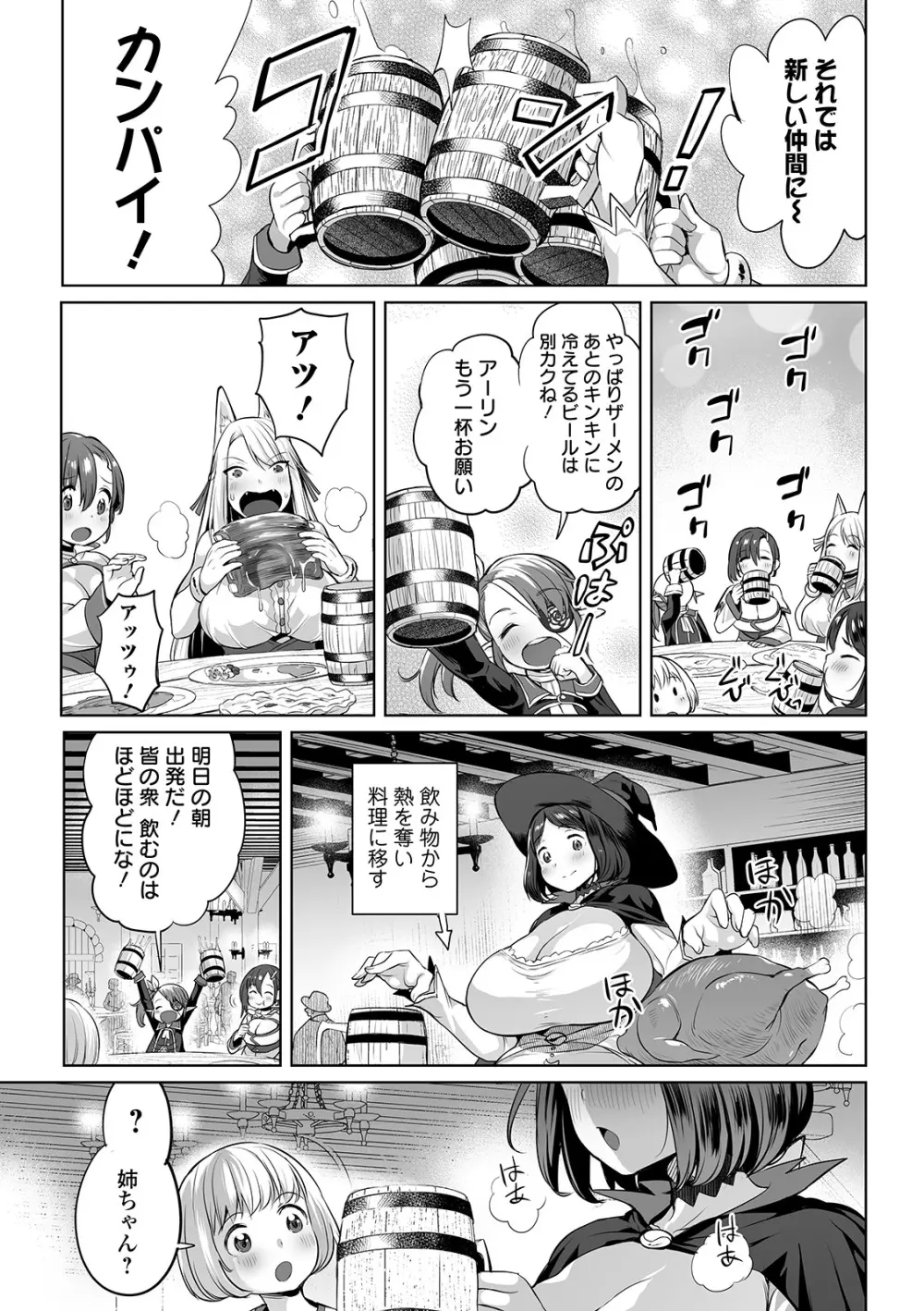 COMIC オルガ Vol.07 Page.15