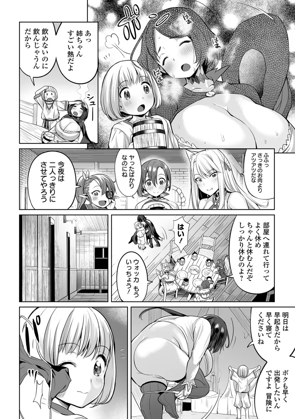 COMIC オルガ Vol.07 Page.16