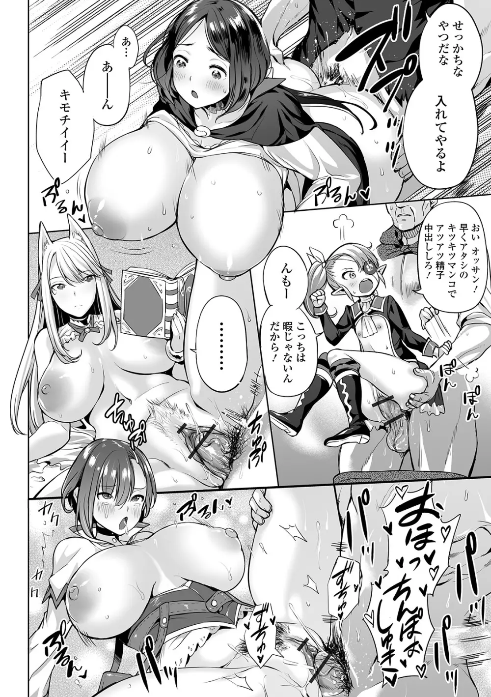 COMIC オルガ Vol.07 Page.4