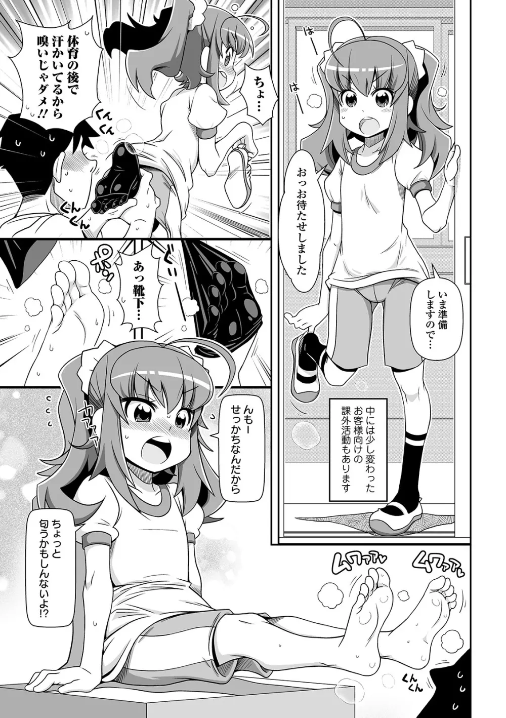 COMIC オルガ Vol.07 Page.57