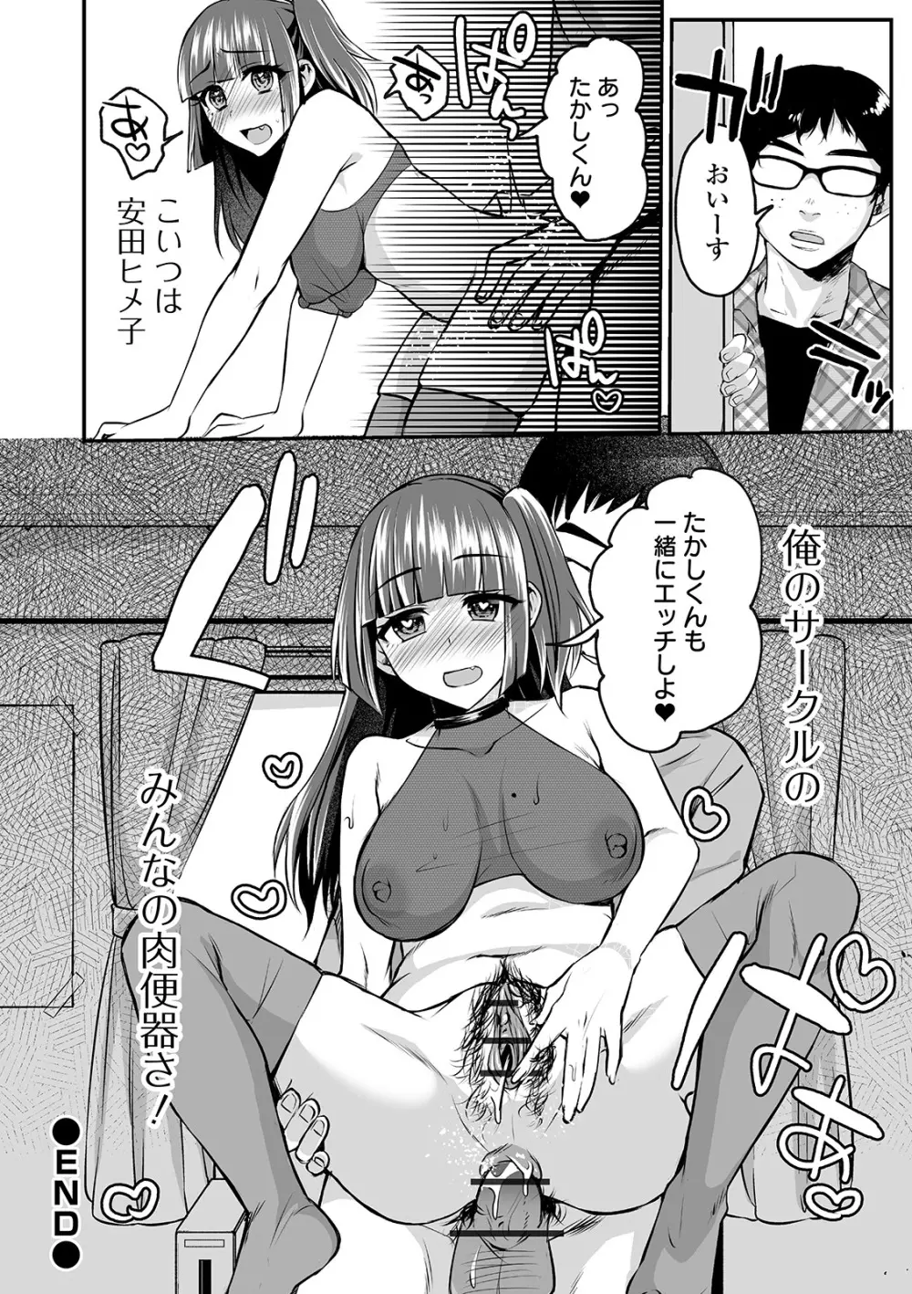 COMIC オルガ Vol.07 Page.88