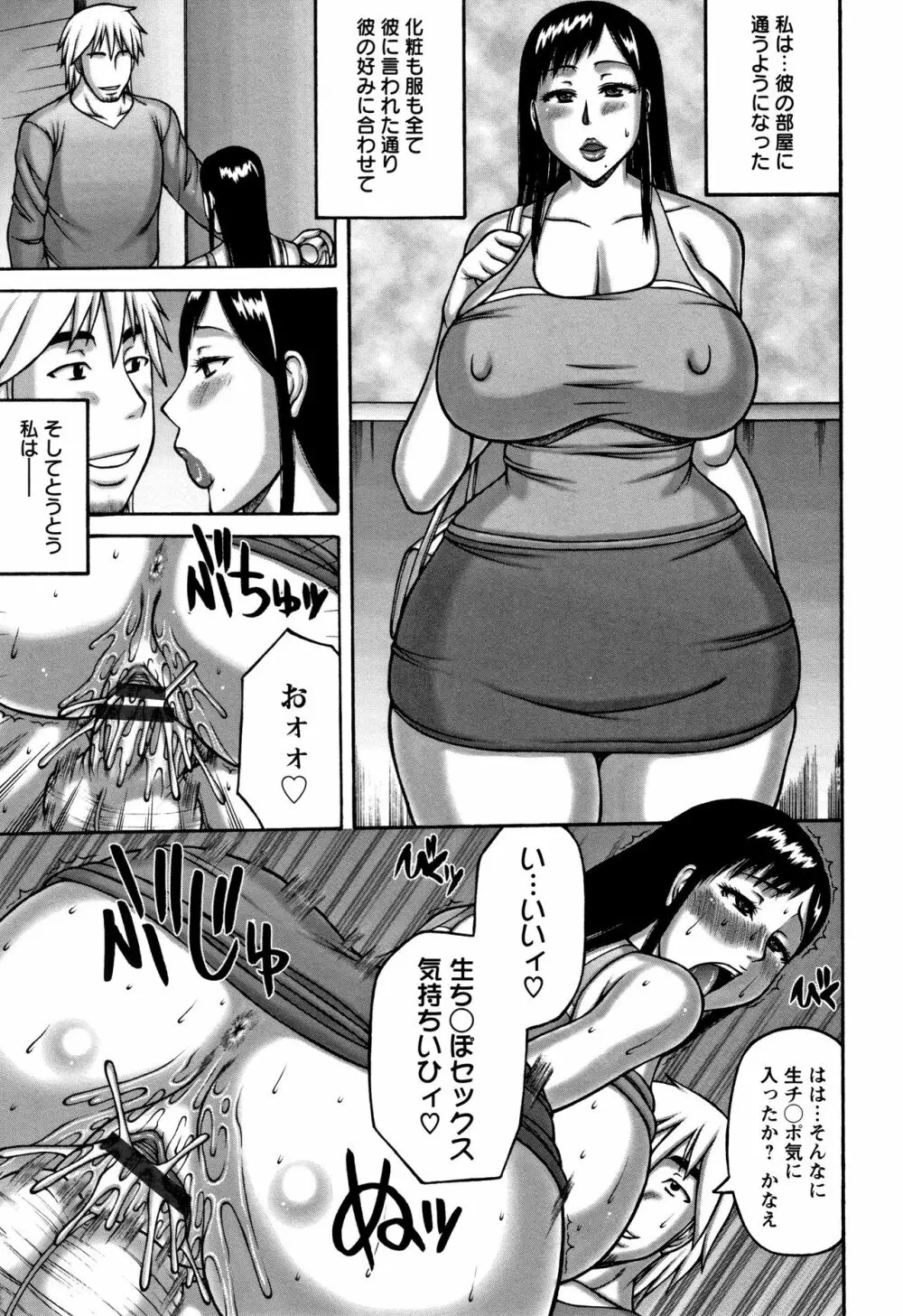 妻が獣に還る時 Page.57