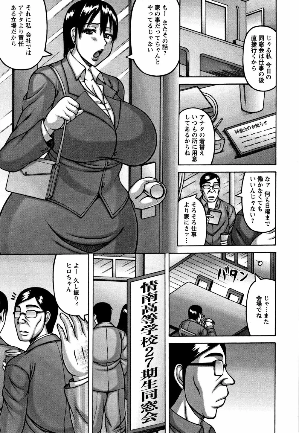 妻が獣に還る時 Page.9