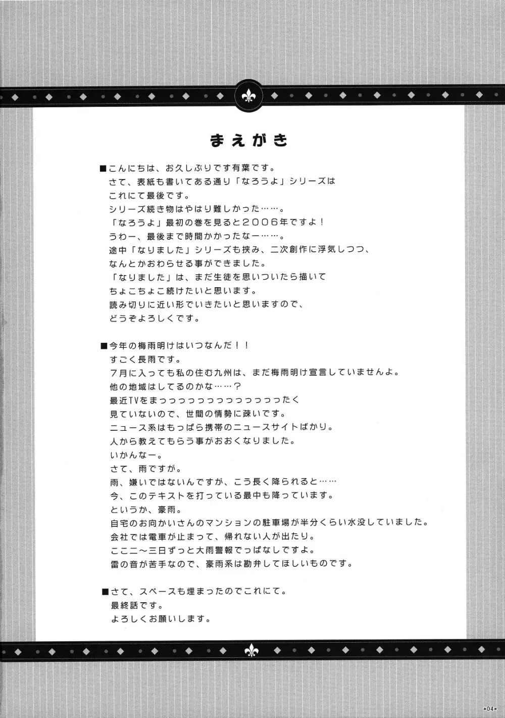 エキスパートになろうよ!! 5.0 Page.3