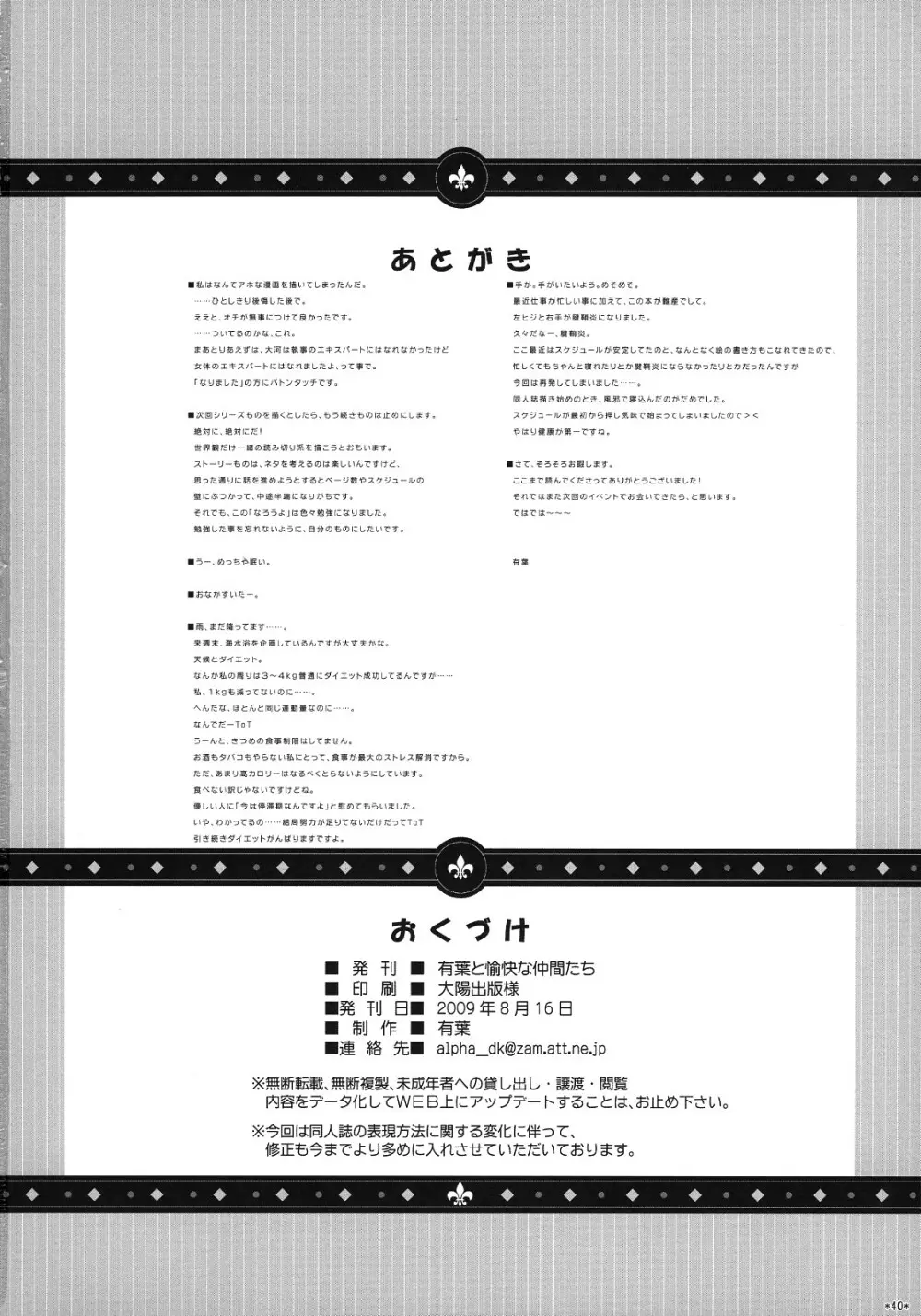 エキスパートになろうよ!! 5.0 Page.39