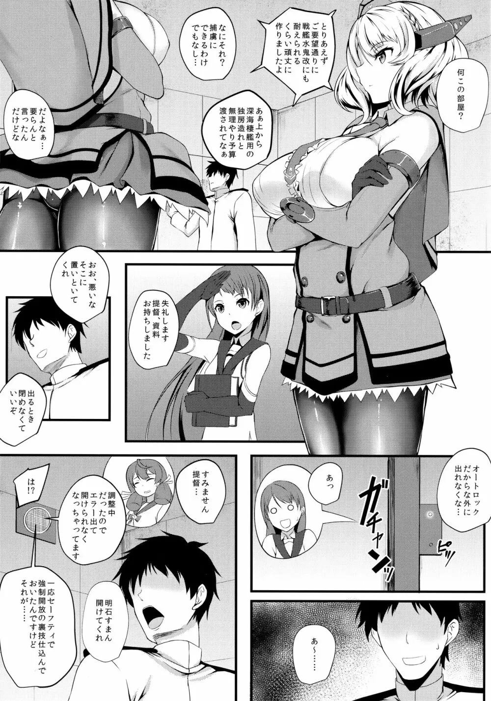 らどらど Page.2