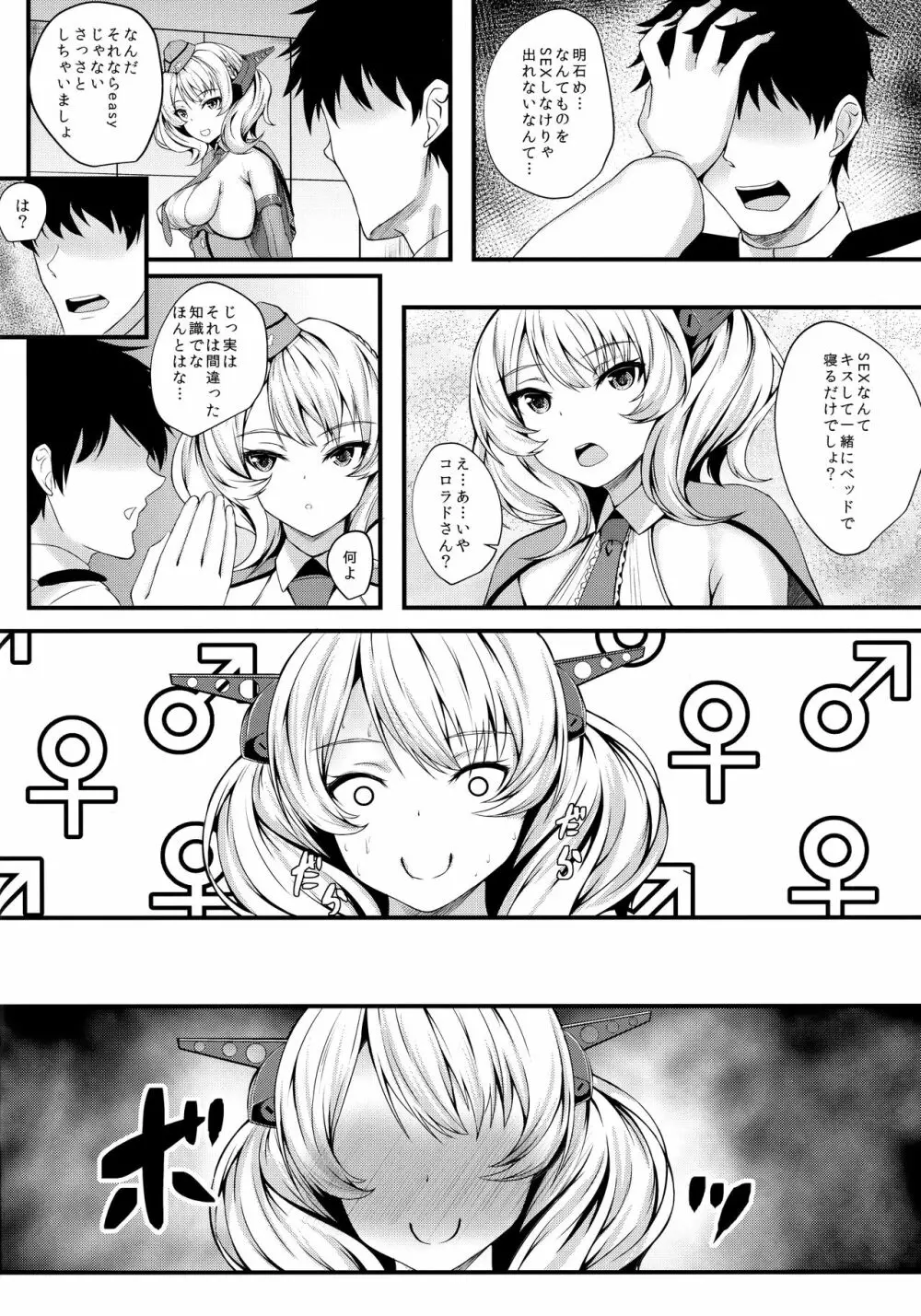 らどらど Page.3