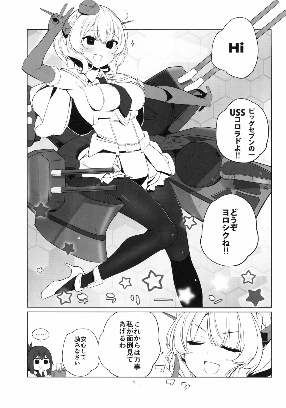 使った分は返しましょう Page.2