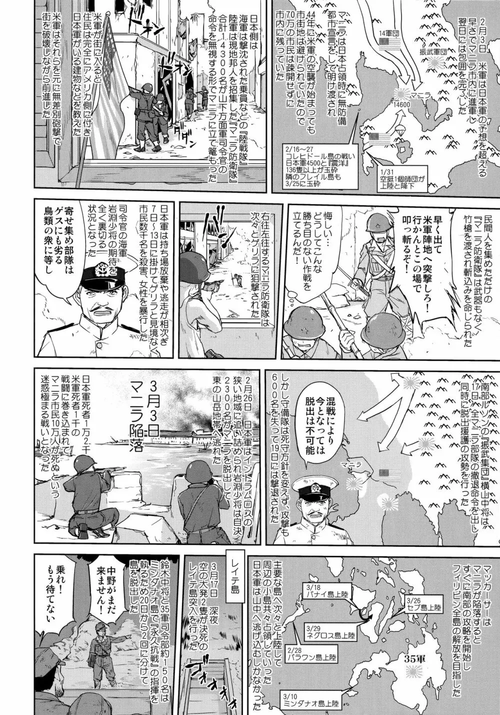 テートクの決断 艦娘の一番長い日 Page.31