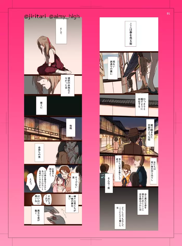 ご注文は男の娘ですか? Page.15