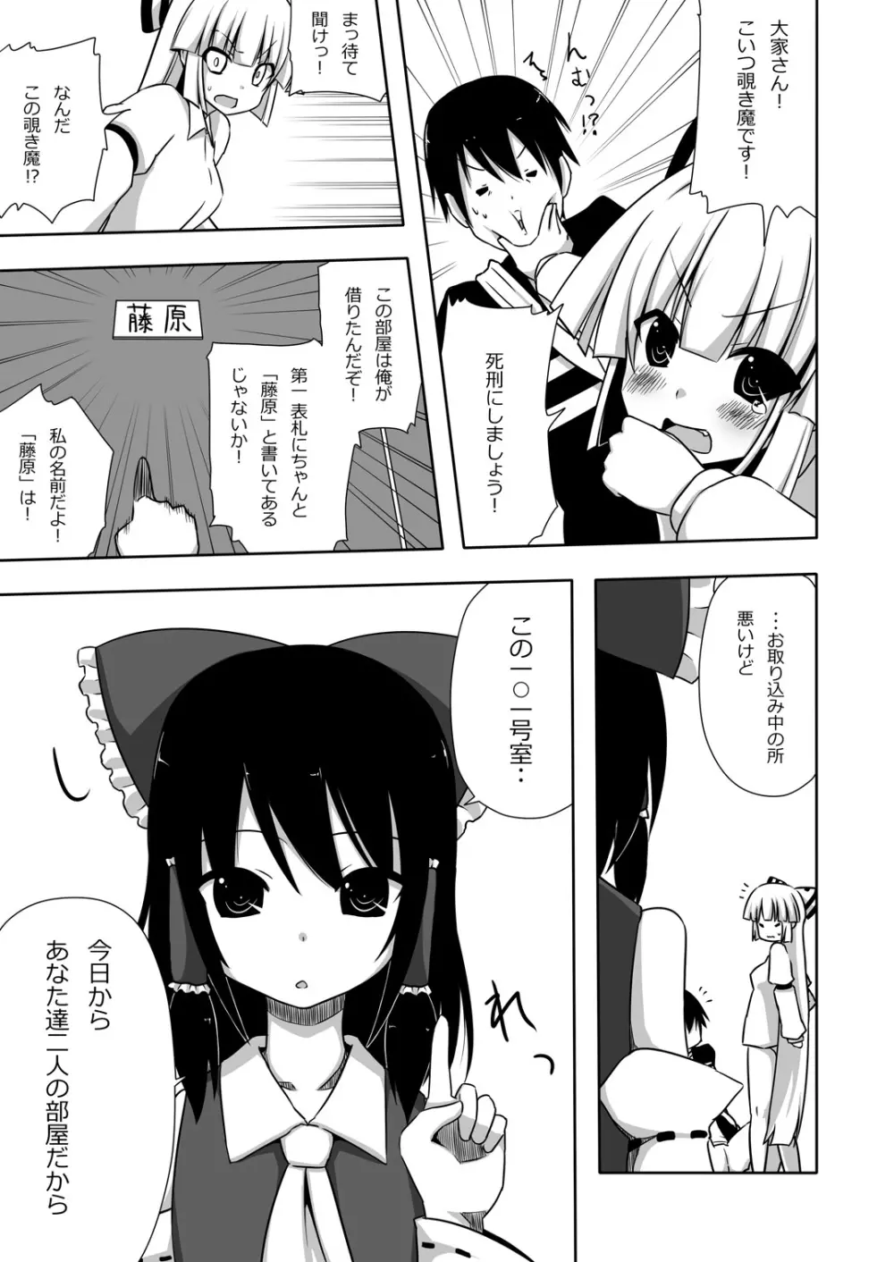 もこもこきゃっきゃうふふ1 Page.8