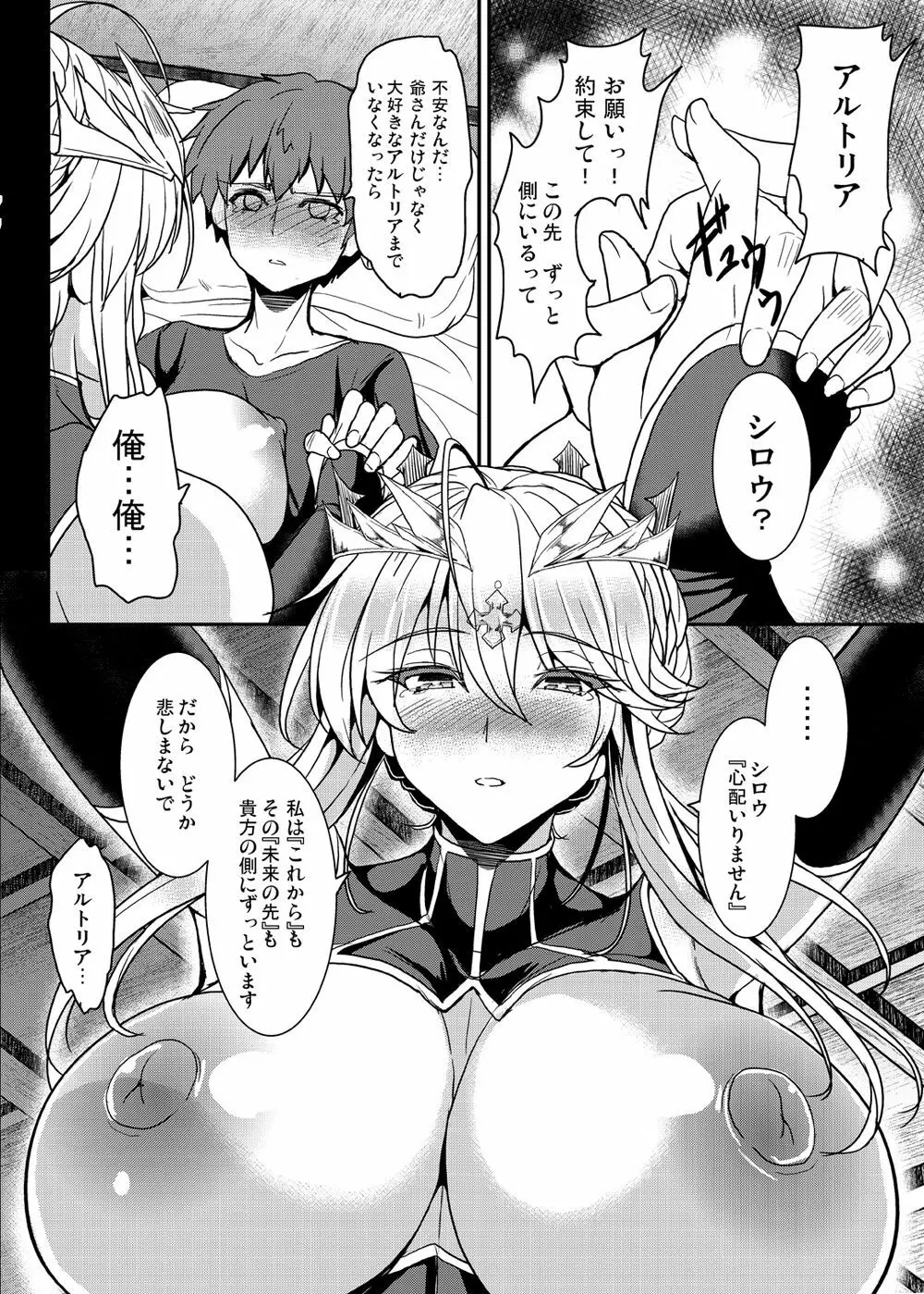 となりの乳王さま Page.17