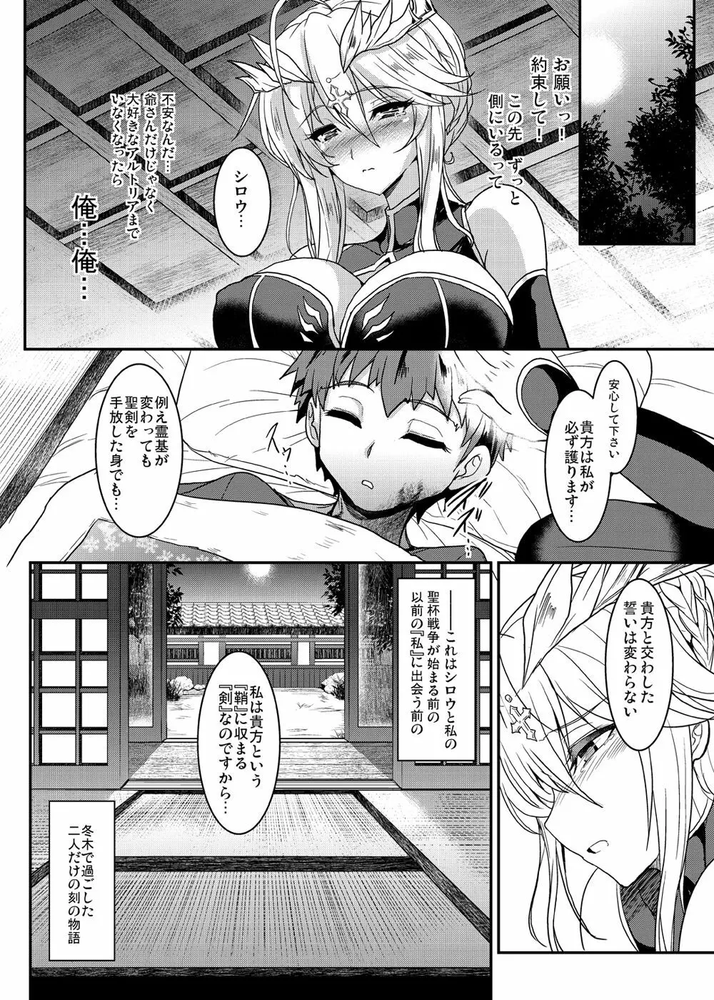 となりの乳王さま Page.21