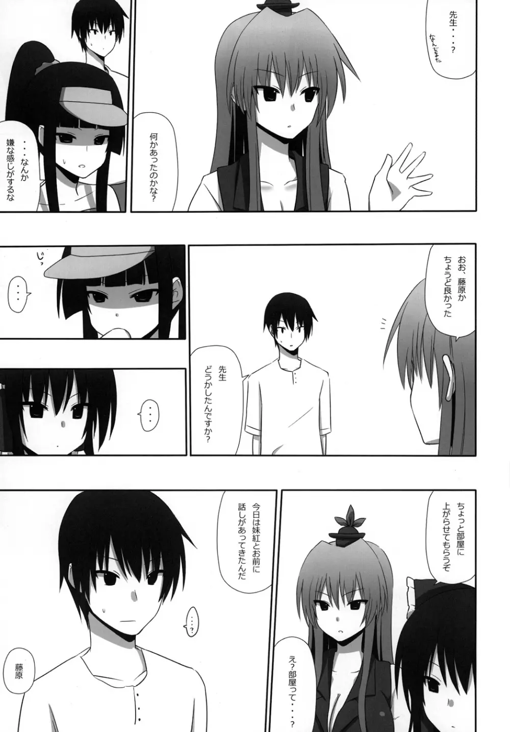 もこもこきゃっきゃうふふ3 Page.32