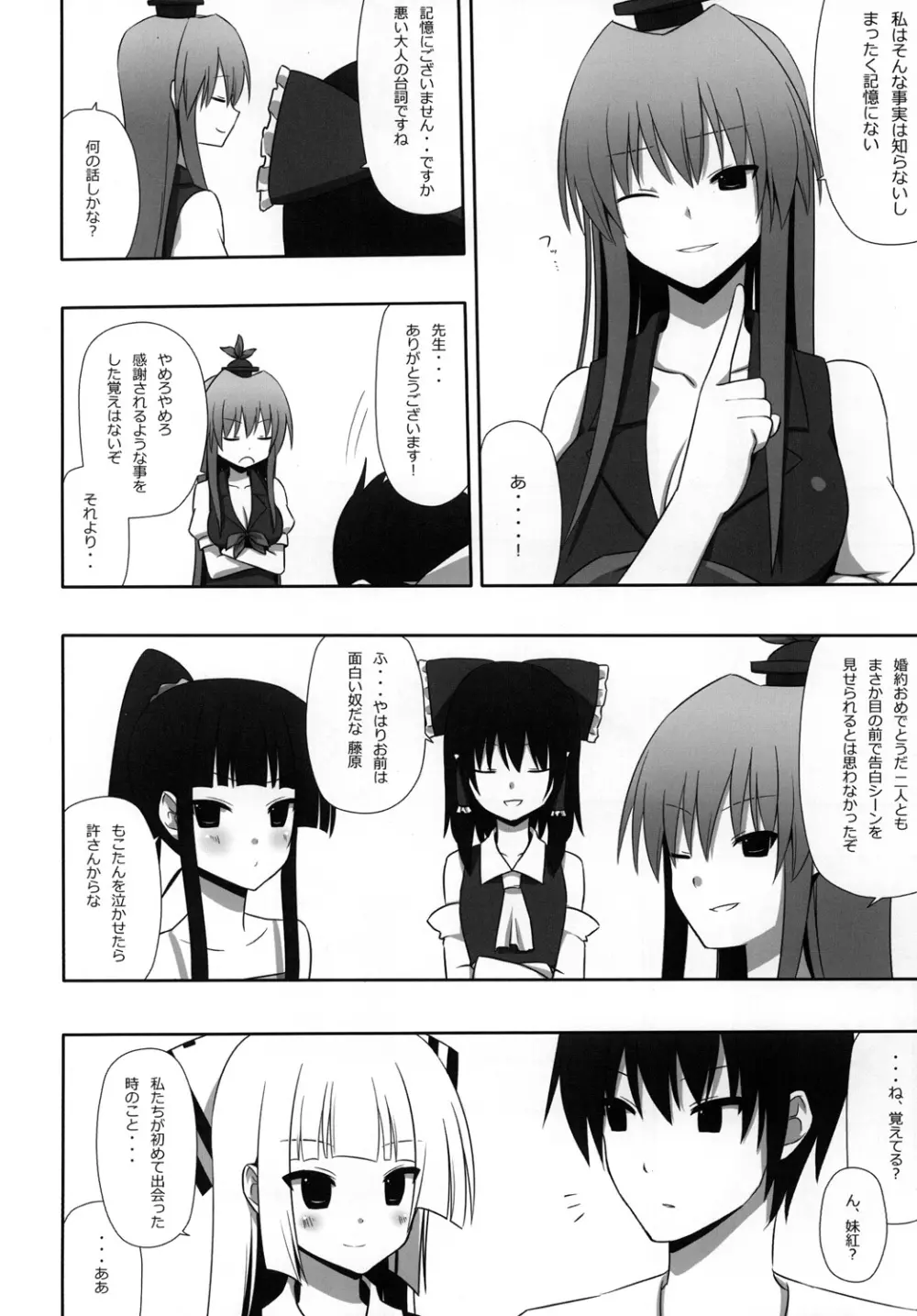 もこもこきゃっきゃうふふ3 Page.49