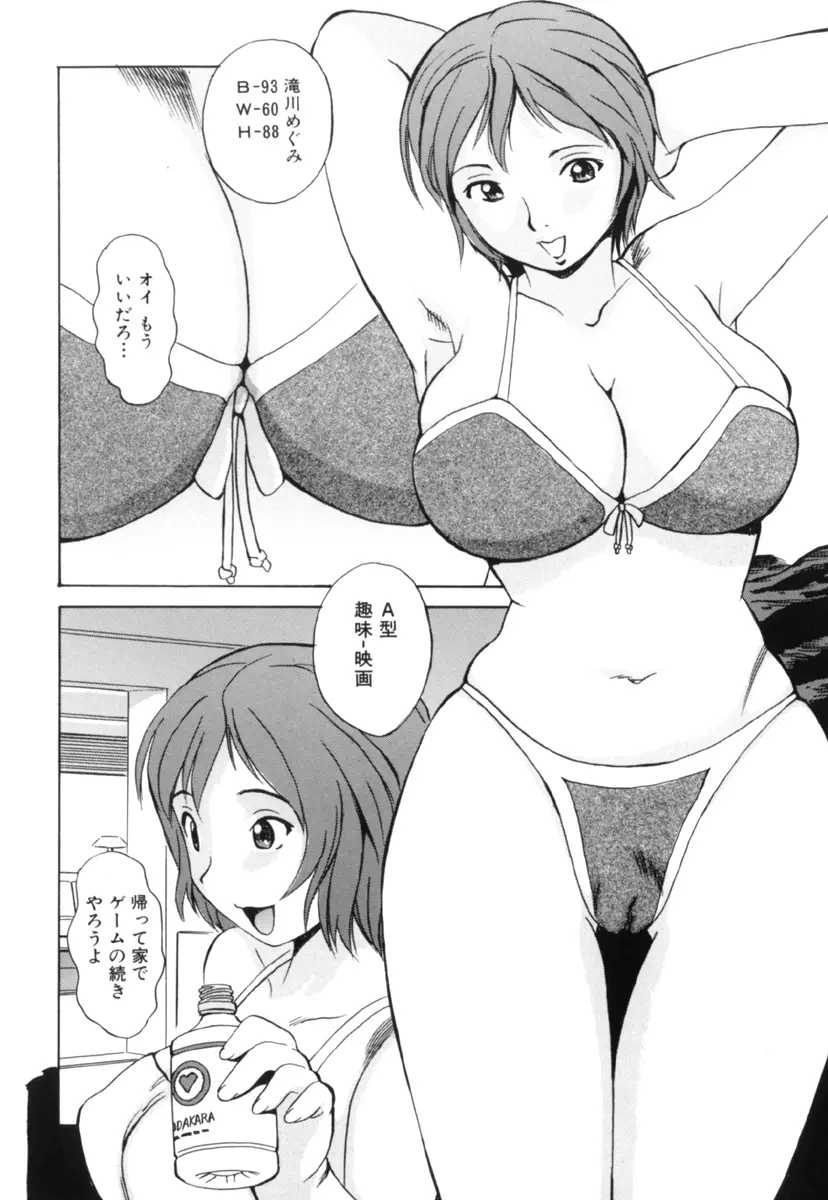 しょた好きお姉さんはお嫌い？３ Page.24