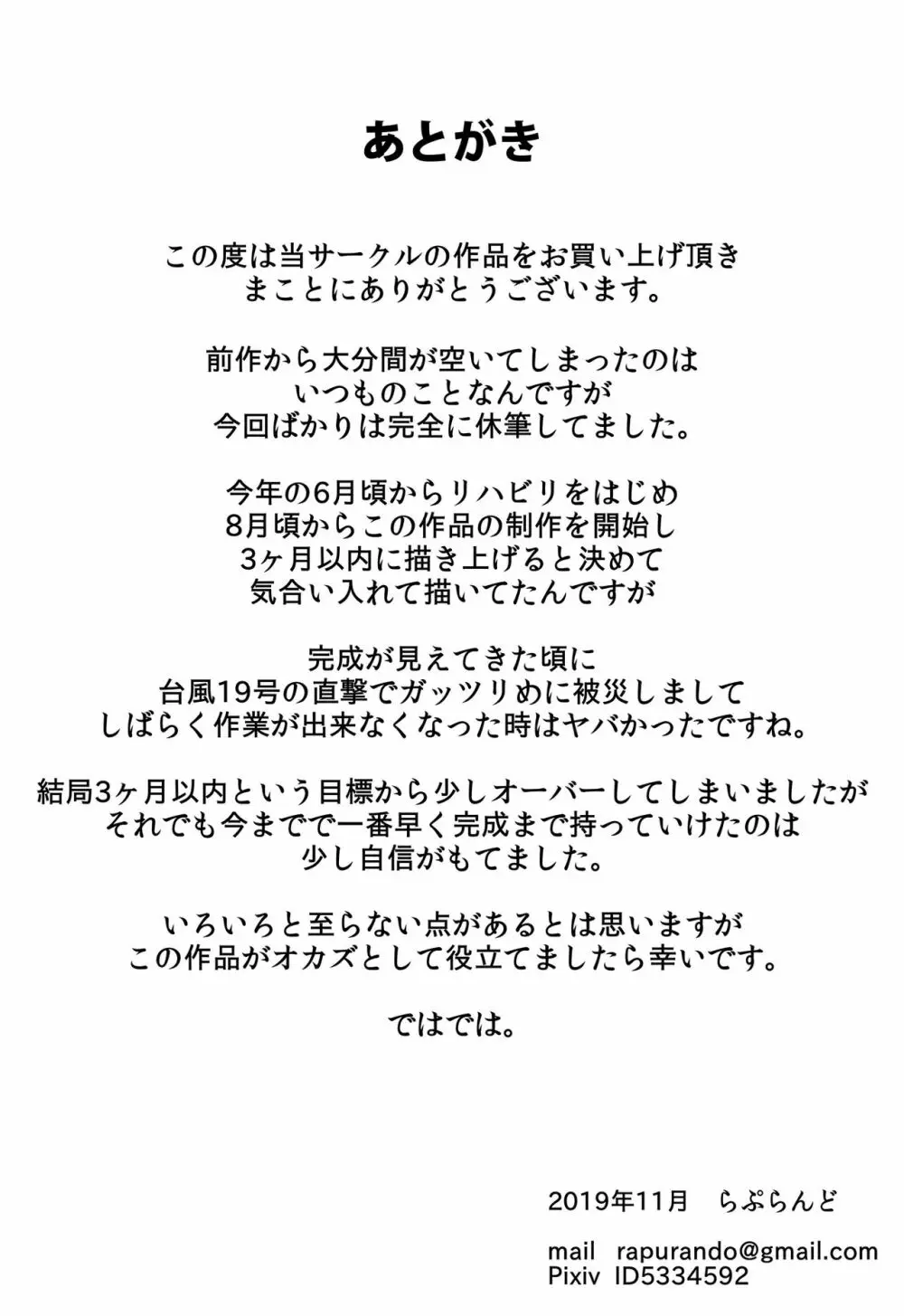 小さい頃からお世話になっている近所のおばさんを堕として種付け! Page.29