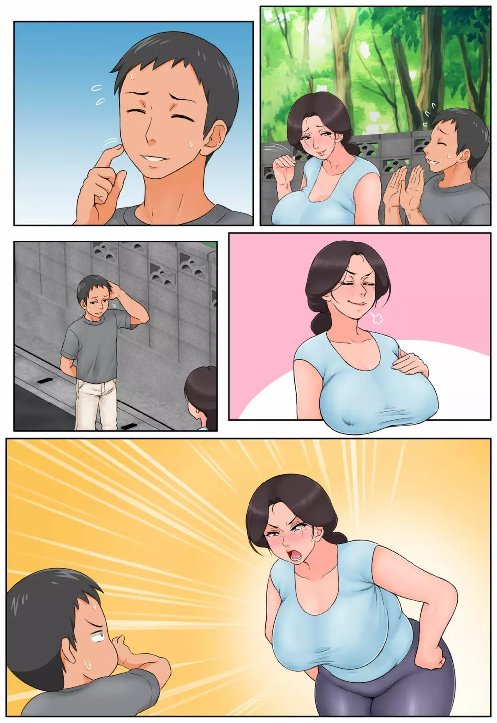 小さい頃からお世話になっている近所のおばさんを堕として種付け! Page.31