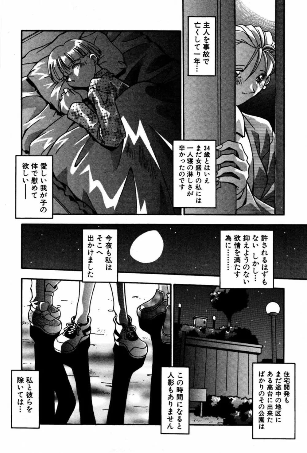 妊娠しちゃう Page.202