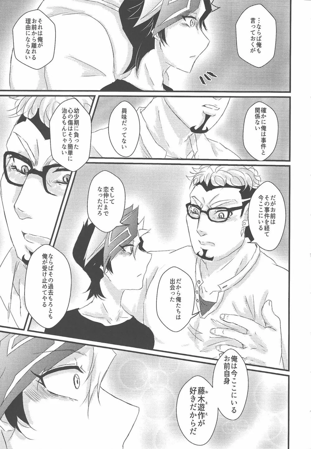 with you Page.34