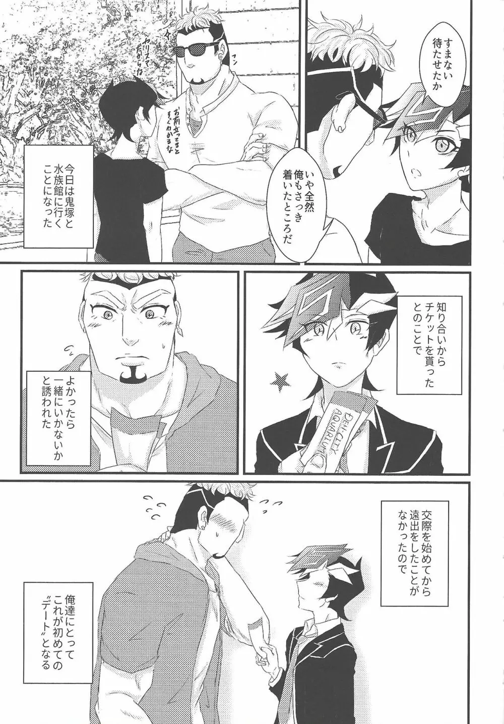 with you Page.6