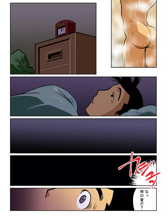 日常破壊的オッサン #1 - #2 Page.5