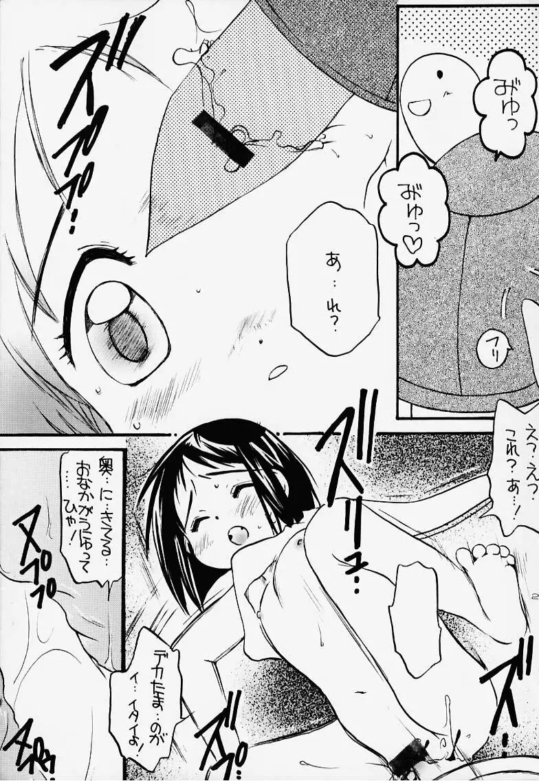 しのしのぶ Page.28