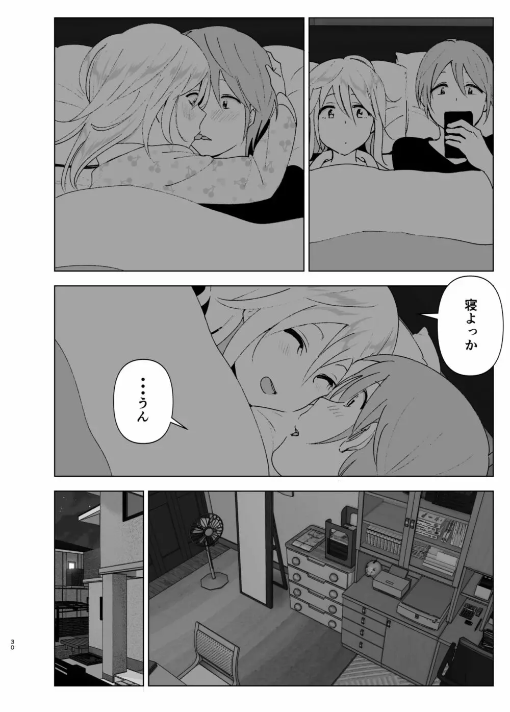 昔は可愛かった２ Page.29