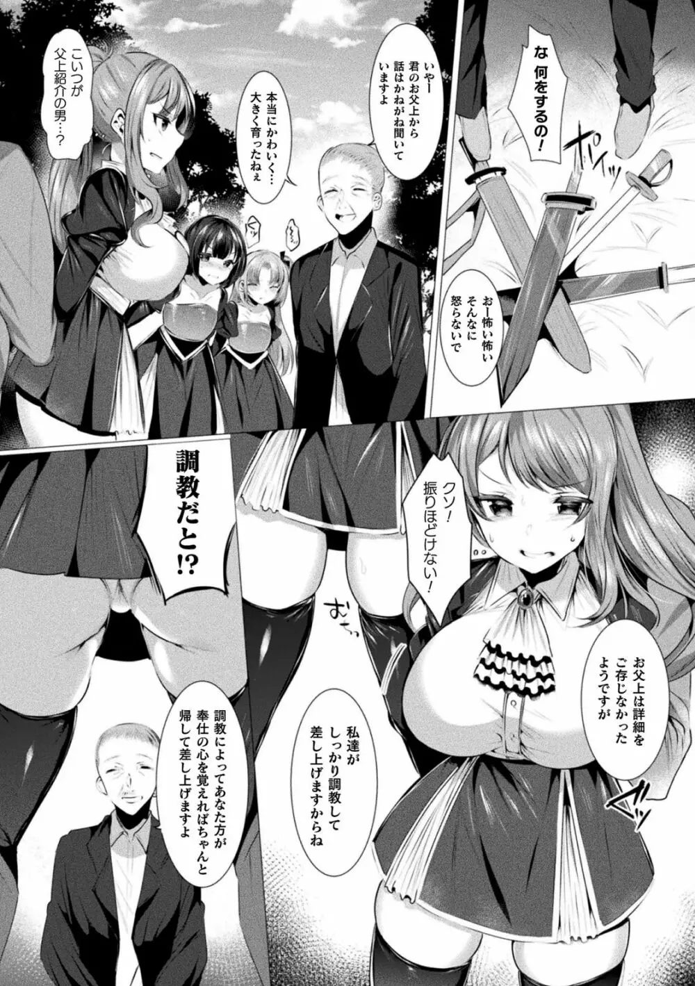 らぶじゅーすパーティ Page.33