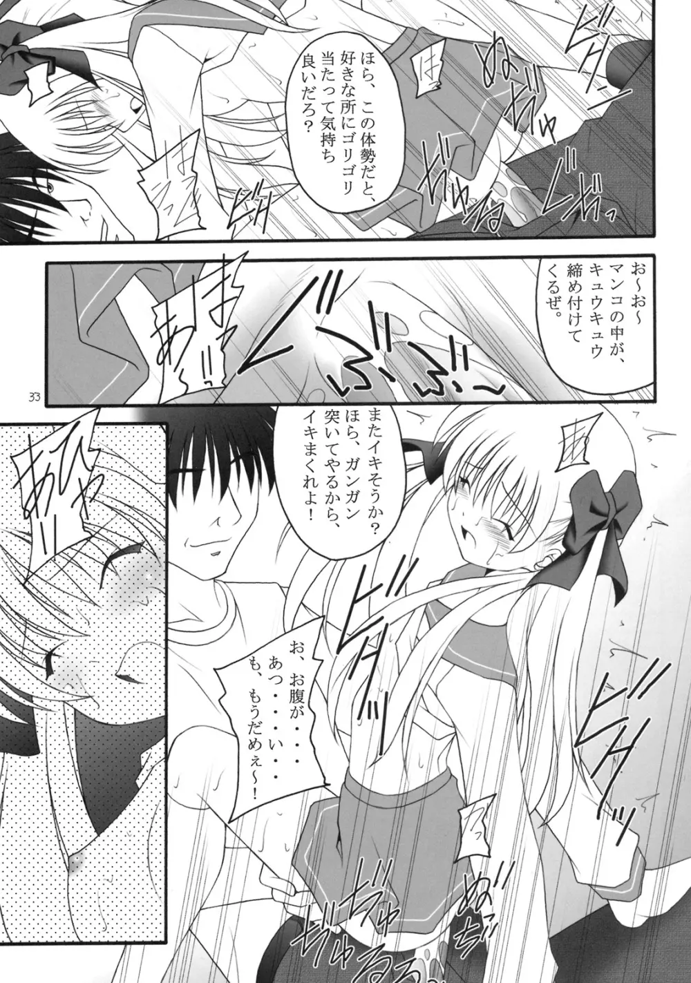 立直一発超乳ツモ Page.30