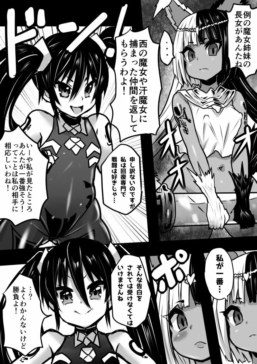 洗脳された王国 Page.46