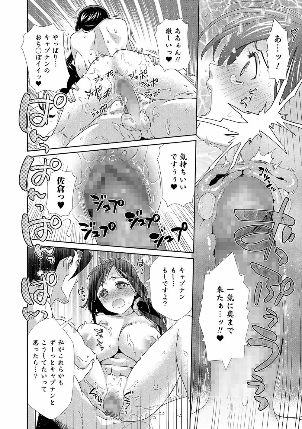 コミック刺激的SQUIRT！！ Vol. 14 Page.176
