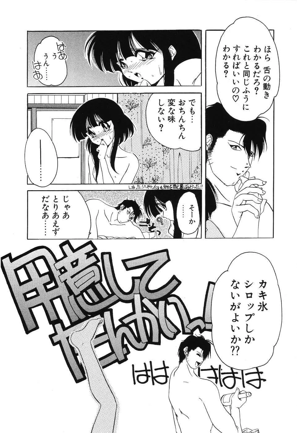 すもも☆みるふぃ～ゆ Page.129
