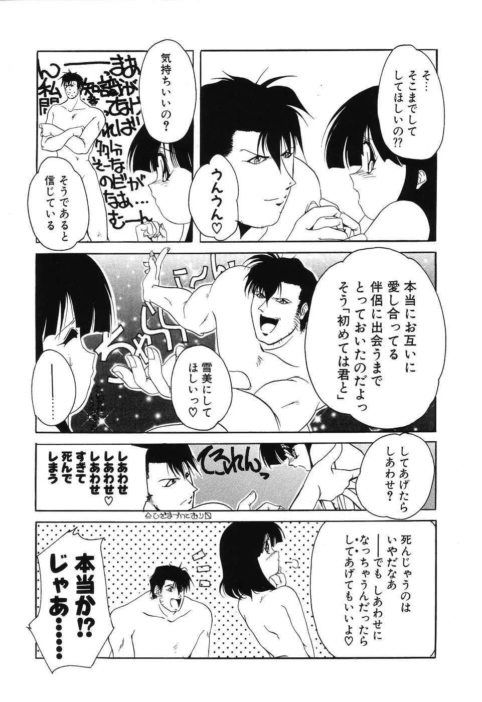 すもも☆みるふぃ～ゆ Page.130