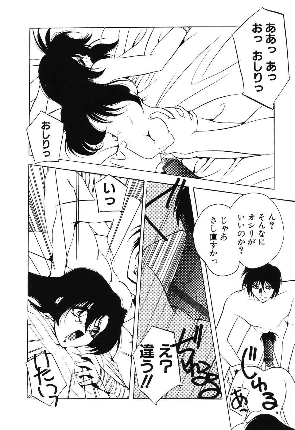 すもも☆みるふぃ～ゆ Page.159