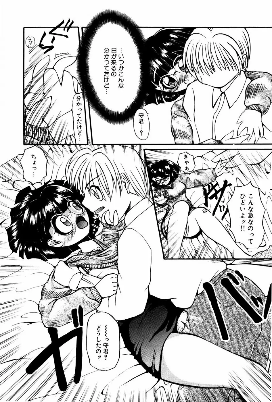 苦痛の代償 Page.108