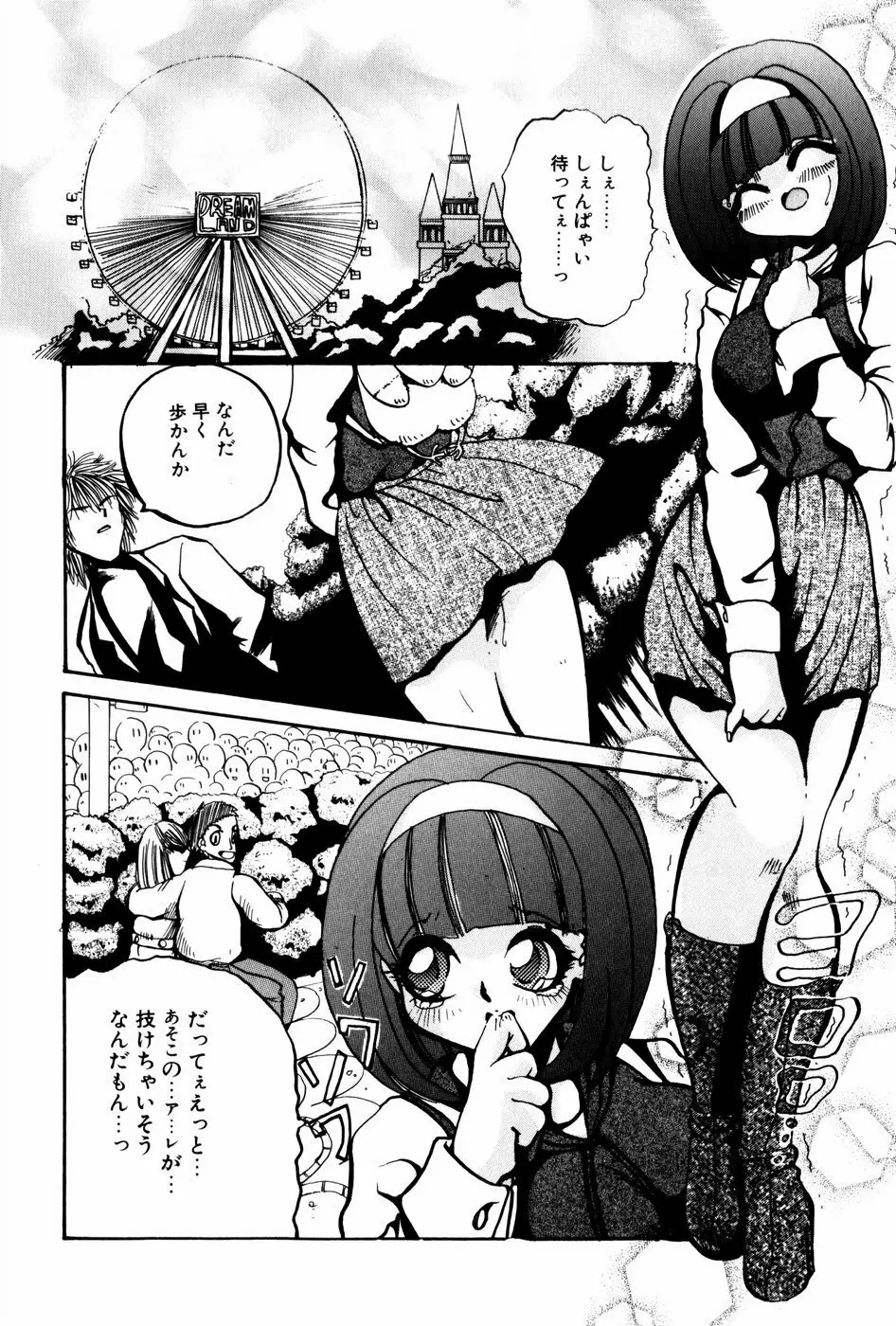 苦痛の代償 Page.119