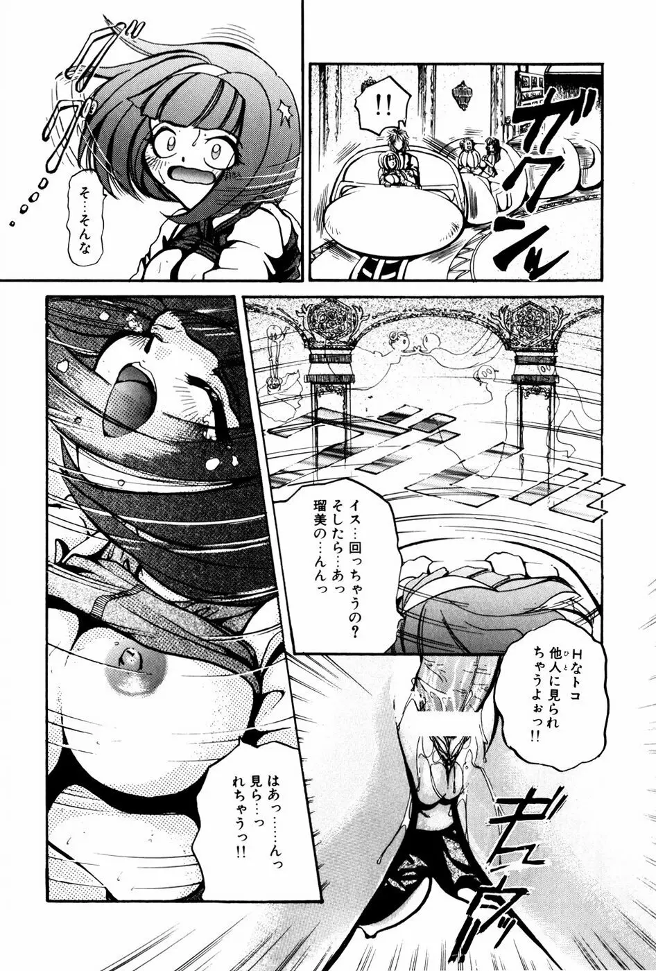 苦痛の代償 Page.131