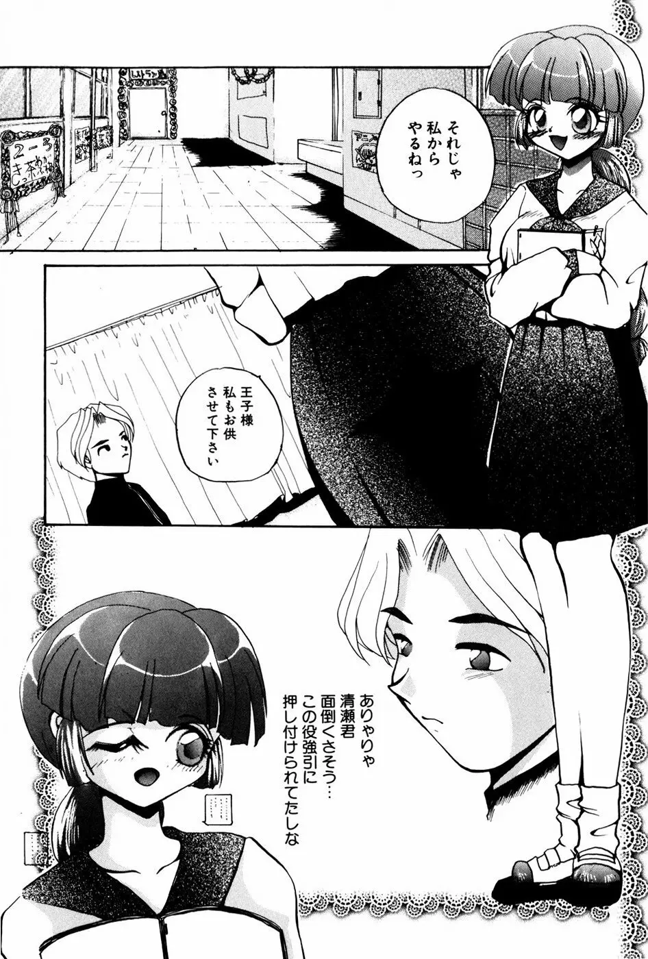 苦痛の代償 Page.135