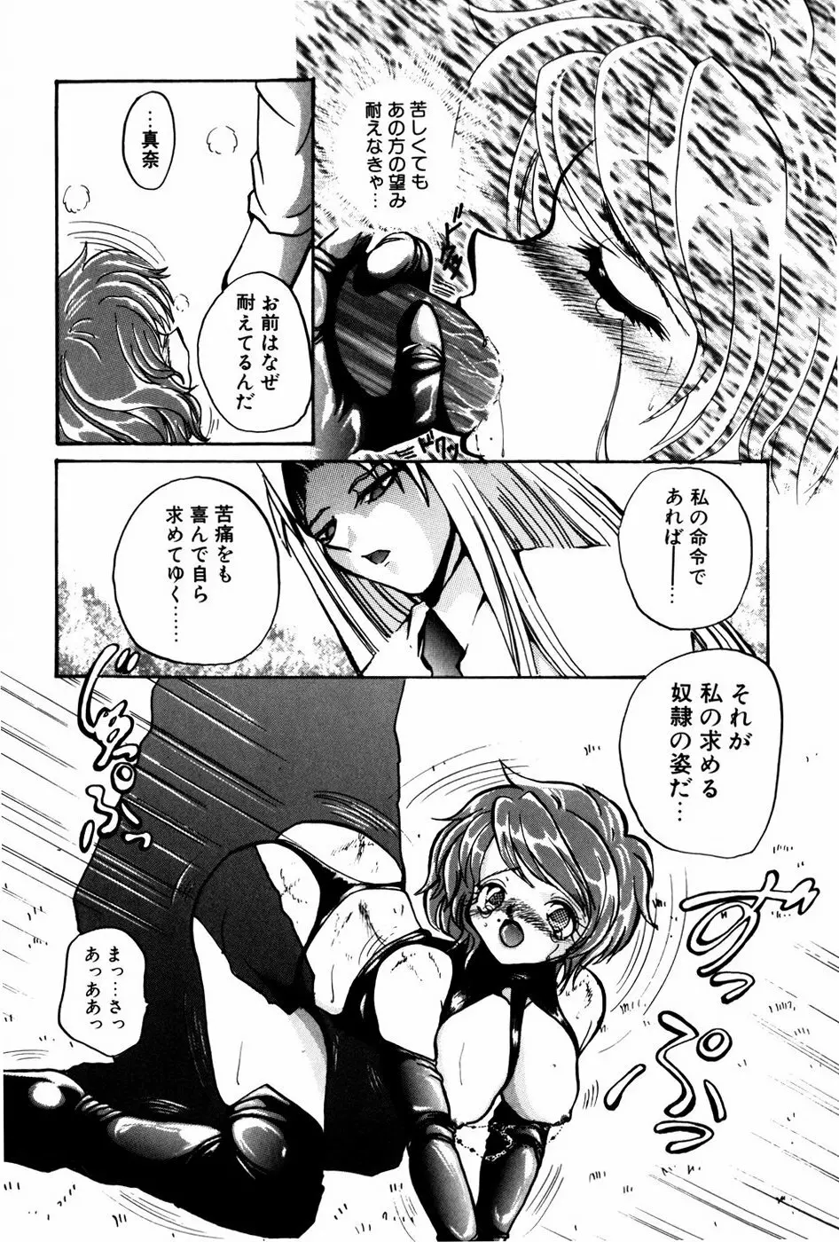 苦痛の代償 Page.50