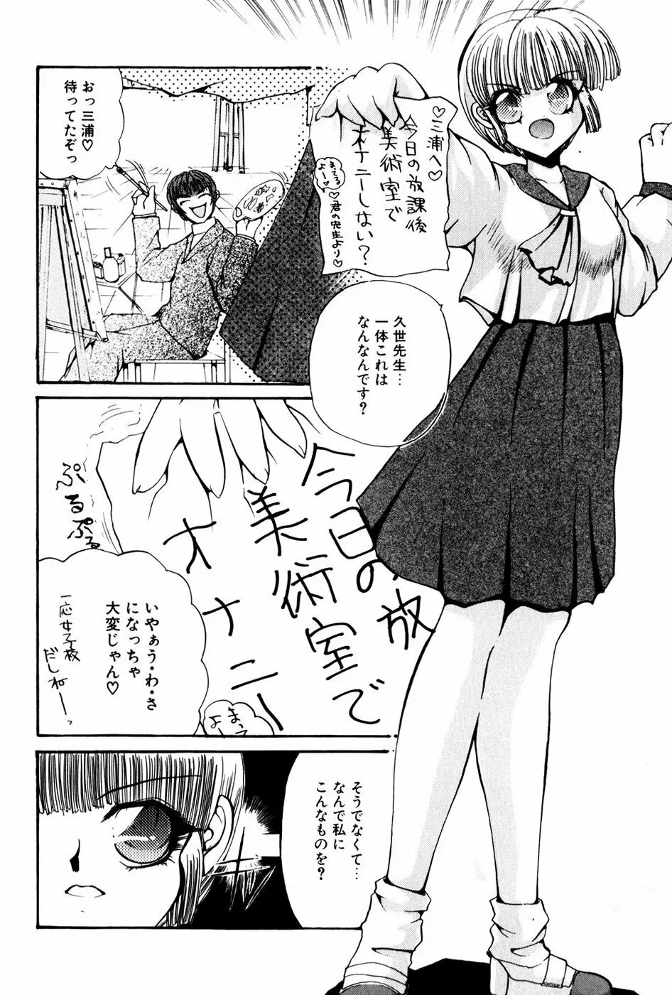 苦痛の代償 Page.72