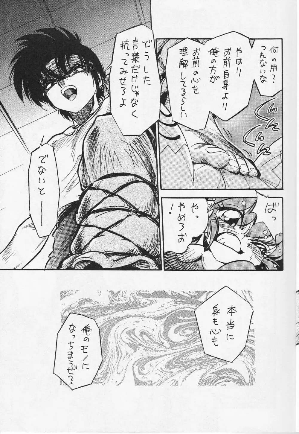 らら Page.10