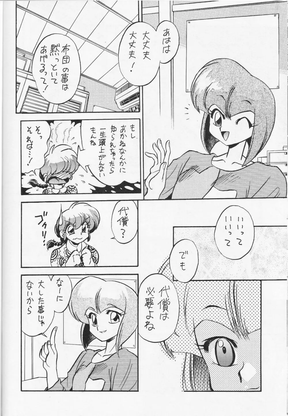 らら Page.22