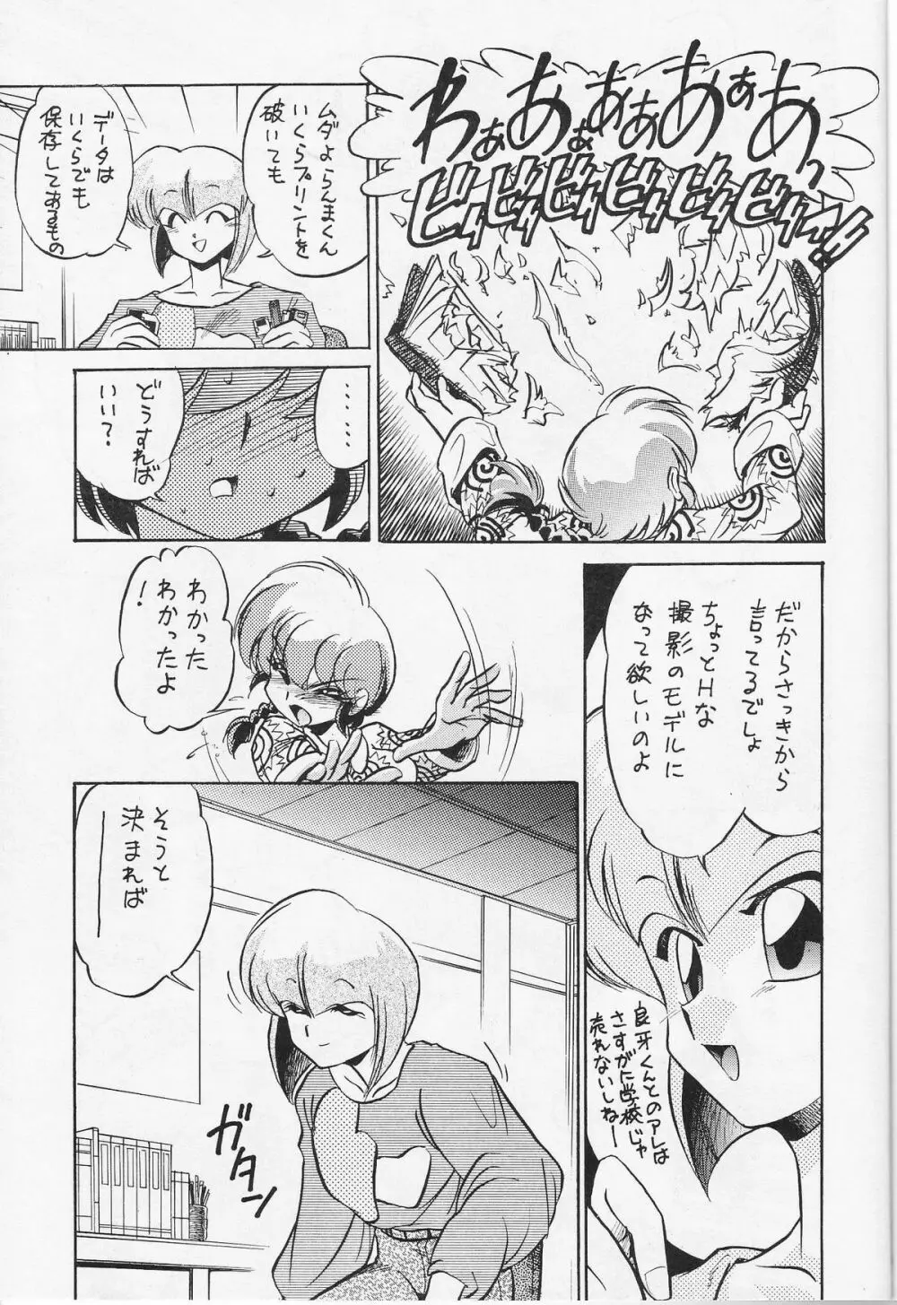 らら Page.25