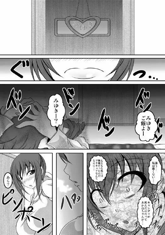 HAPPYEND DE BADEND Page.2